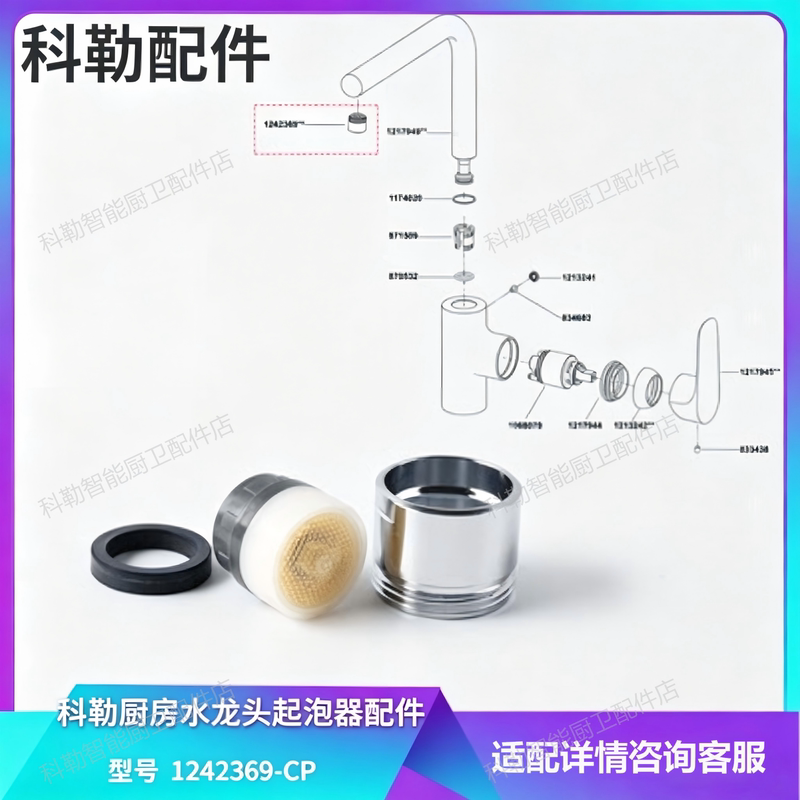 Kohler Original Genuine Kitchen Faucet Aerator Accessories Upgraded Version Spout Aerator Set 1242369