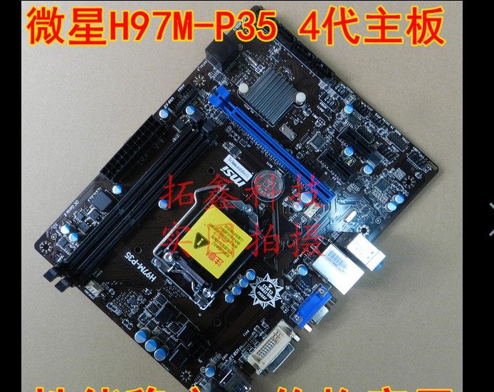 MSI/微星H97M-E35 P35 ONDAZ87Z97H97H87M-E35H81M-V3H
