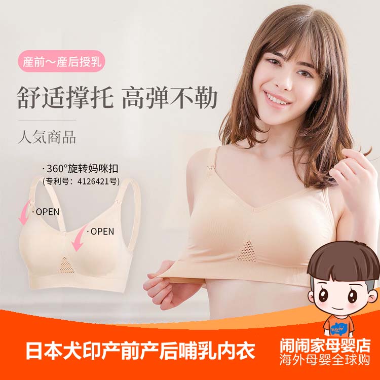 Japanese dog print gathered anti-sagging breast milk underwear Pregnant women Sports lactation bra Feeding bra