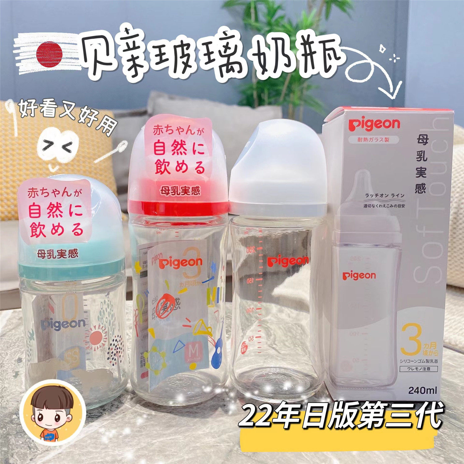 Japanese native Beloved breastmilk real-feeling wide bore baby Children's baby glass bottle of heat resistant third generation