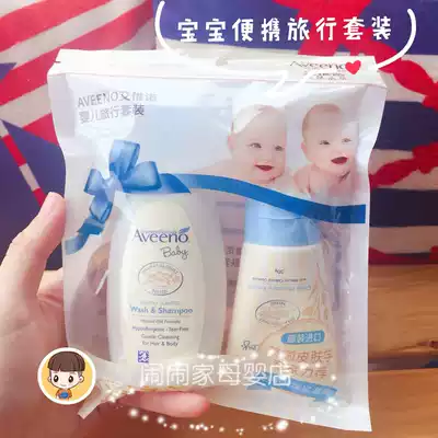 US Aveeno baby shampoo 2-in-1 100ml baby lotion 30g children travel set