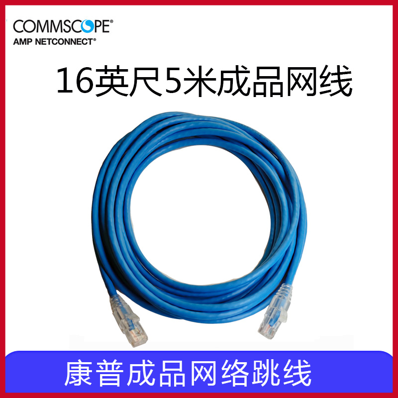 AMP Kamper jumps NPC06UVDB-BL017F six class jumps 17 ft 5 m finished mesh cable Blue