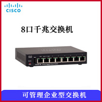 CISCO CISCO SG250-26 GIGABIT 24-BIT SWITCH WEB MANAGEABLE PLUG AND PLAY HIGH-SPEED AND STABLE