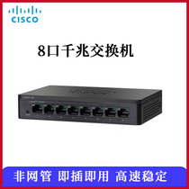 Cisco CISCO SG95D-08-CN Gigabit switch 8-port small desktop monitoring home flash