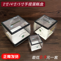 2 inch 4 inch 5 inch portable mousse cake box send Neto creative birthday cake box West Point packaging single