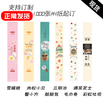 Support customized tiramisu Popping Cheese cake packaging sticker snow Mei Niang puff sandwich sticker