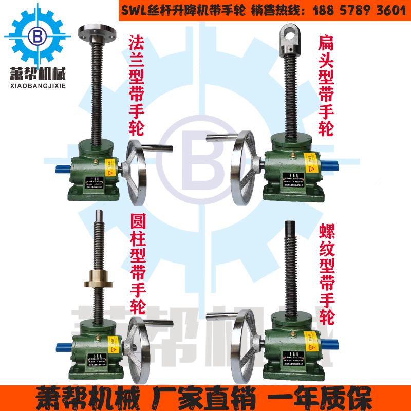 Hand-shake lifting platform Rod Lift Worm gear Worm Rod lift SWL 1T 2 5T 5T 5T 20T 20T
