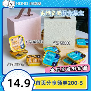 Paper Sugar House Eternal Care Original Steamed Fresh Sealed Pet Dog Main Food Box Fresh Food Hydration Tasty Affordable Nutritional