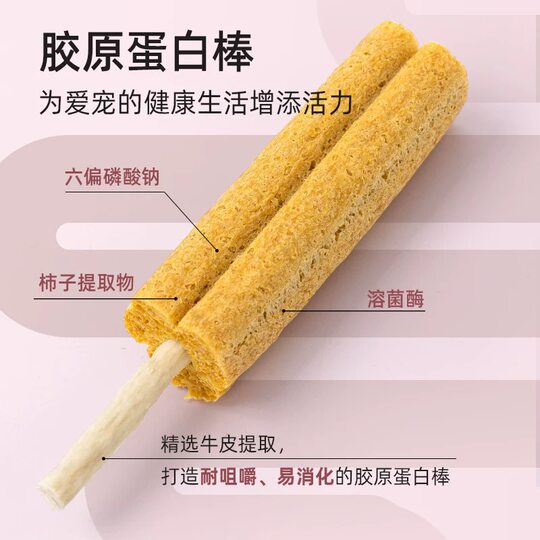 Paper Candy House Padmed Dog Snacks Ice Cream Teeth Stick Pet Teeth Cleaner Small and Medium Dog Training Reward