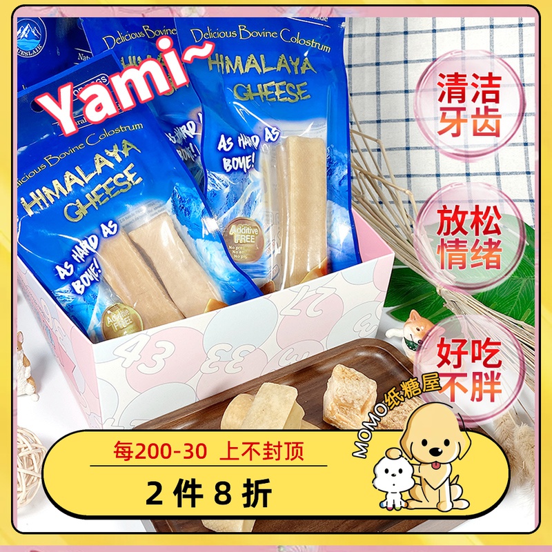 Paper Sugar Uk Breleck Cheese Stick Pooch Grilled Teeth Cheese cheese Rod Full Dog Grilled Calcium Supplement