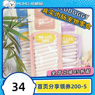 Paper Candy House Korean Hello Doggy Chicken Cheese Beef Salmon Sausage Pet Ham Sausage Dog Snacks