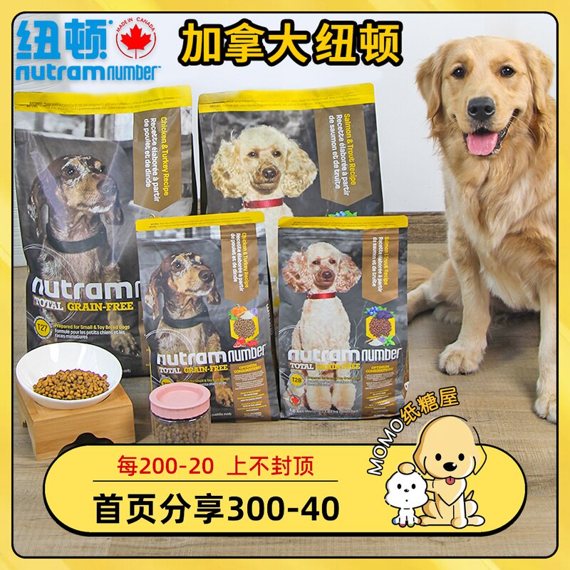 Canada nutram Newtons T28 to bone trout salmon T27 chicken turkey full dog food for young dog food