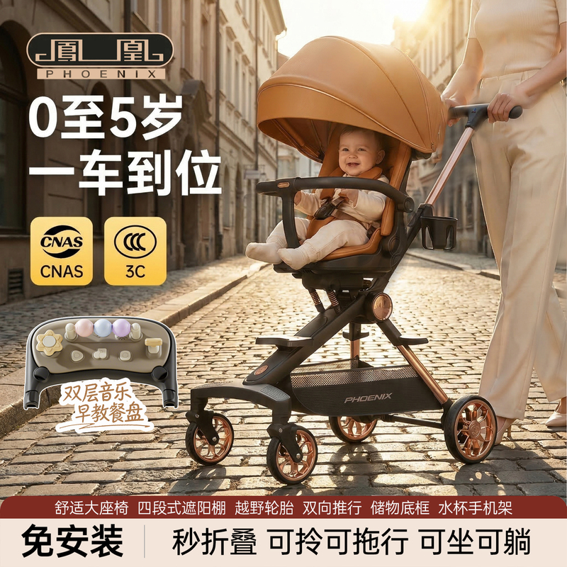 Phoenix Baby Stroller, a Magic Tool for Taking Babies Out, Can Be Used in Both Directions, Can Sit and Lie Down, Lightweight Foldable Four-Wheel Shock-Absorbing Stroller for Ages 0 to 6