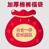 Boys winter padded cotton pants girls wear cotton warm pants any bag style random hair