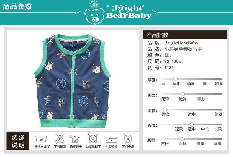 Gilet garcon BRIGHT BEAR BABY en coton - Ref 2067265 Image 8