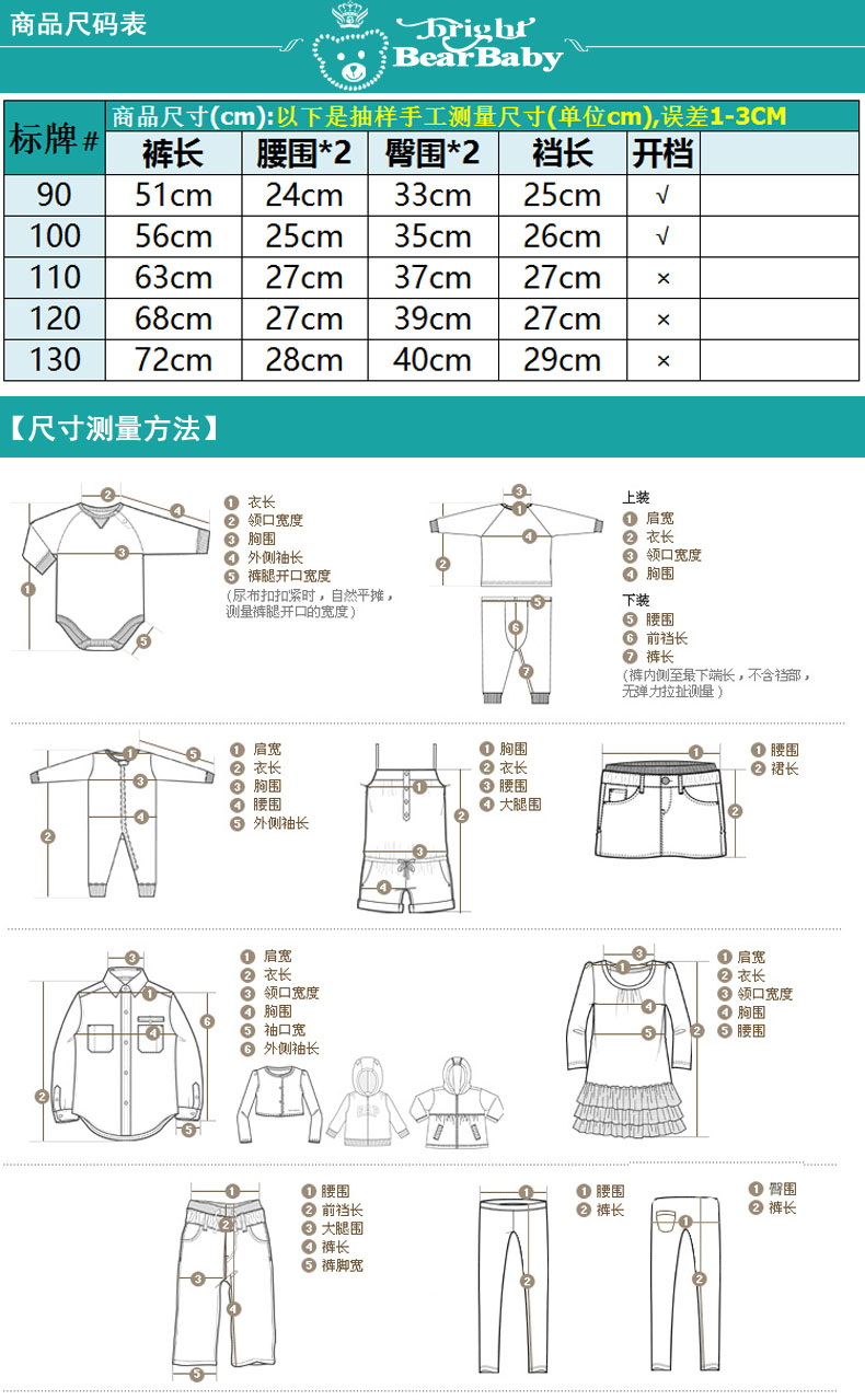 Pantalon fille BRIGHT BEAR BABY - Ref 2061990 Image 21