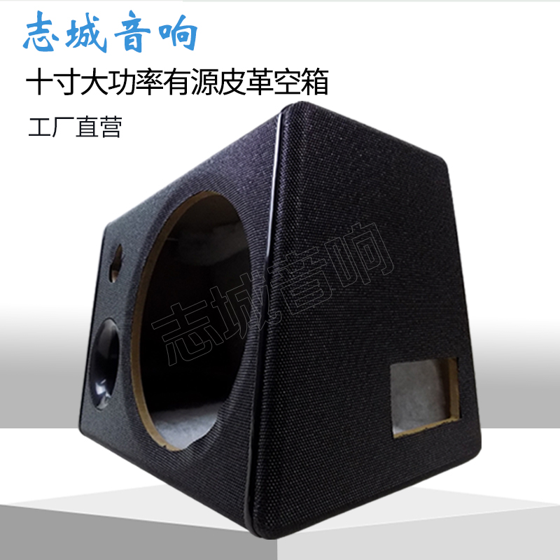 10 inch high power car bass box automobile audio - modified wooden box audio accessories for sound absorption cotton