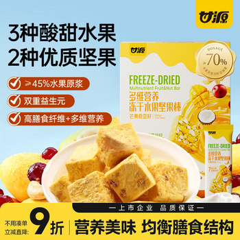 Ganyuan mango chia seed freeze-dried fruit daily nuts