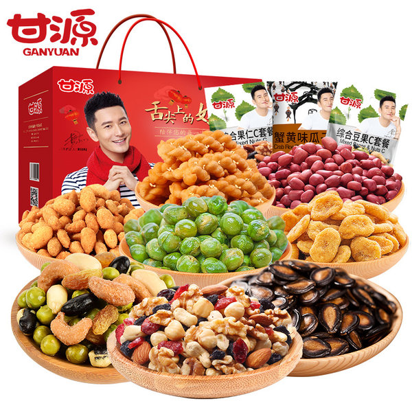 甘源 坚果零食年货礼盒礼包 1443g 淘抢购+天猫优惠券折后￥49.9包邮（￥59.9-10）3款可选