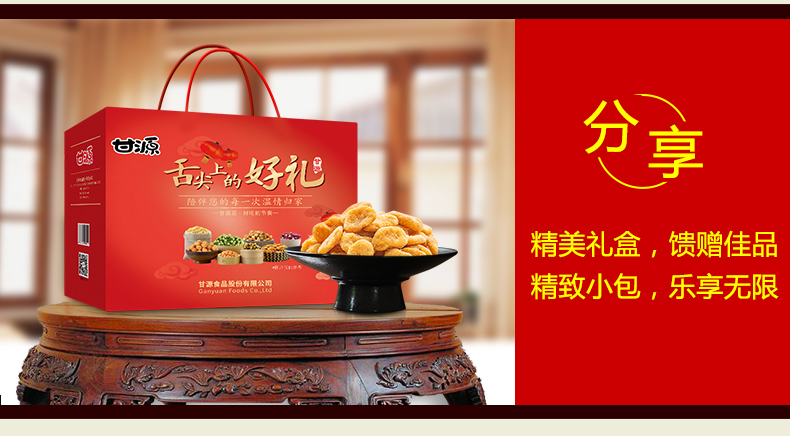 甘源 年货坚果炒货大礼包 7袋 1111g 图3