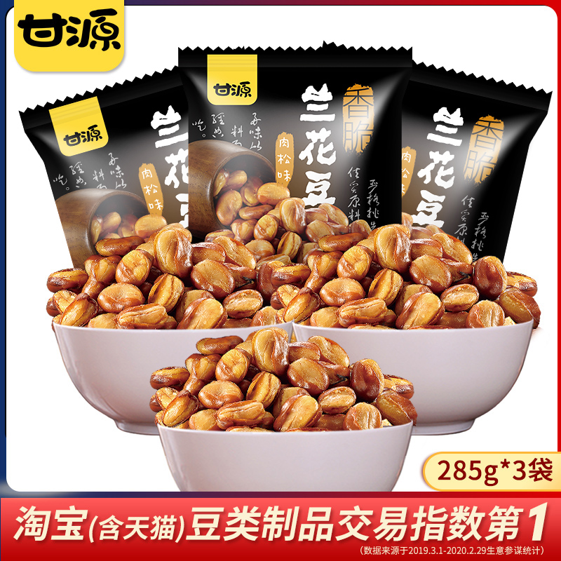 Ganyuan Brands Meat Pine Taste Silkworm Bean 855g Snack Casual Snacks Fried Goods Small Packaged Nuts Eating lower Wine Vegetables