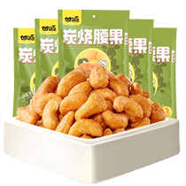 Ganyuan Charcoal Flavored Cashew Nuts 500g Vine Pepper Flavored Cashew Nut Kernels Vietnamese Nuts and Dried Fruits in Bulk with Skin Snacks Small Packages