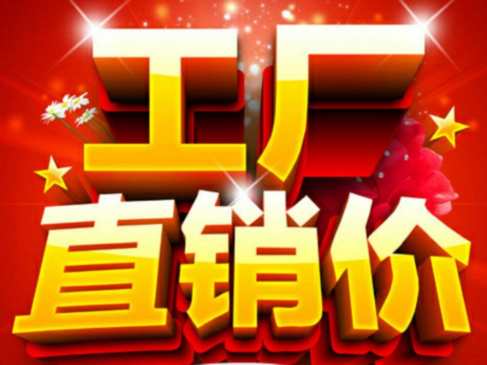 天天特买店