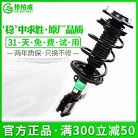 Z700 Zotai Z500 310 Baojun 310W после SR7SR9 Front T300Z200 Shock Apporber T200 Total T800