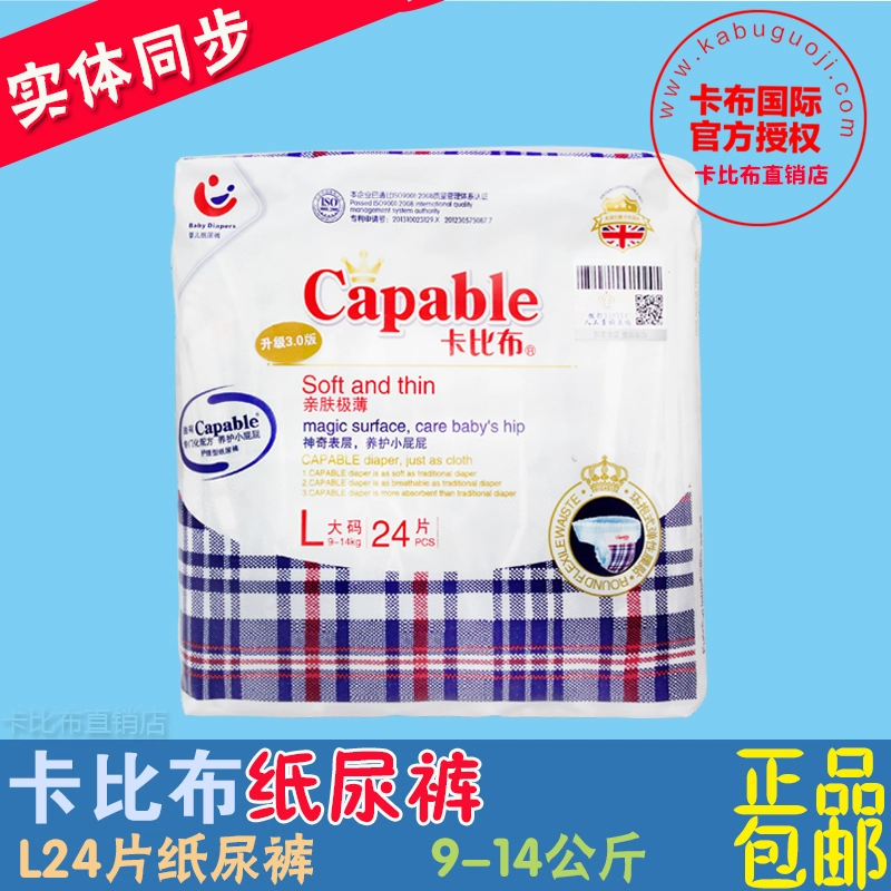 Thành Đô thực thể Kabib tã trẻ em L24 miếng lớn (9-14 kg), rất mỏng, thoáng khí và tã - Tã / quần Lala / tã giấy