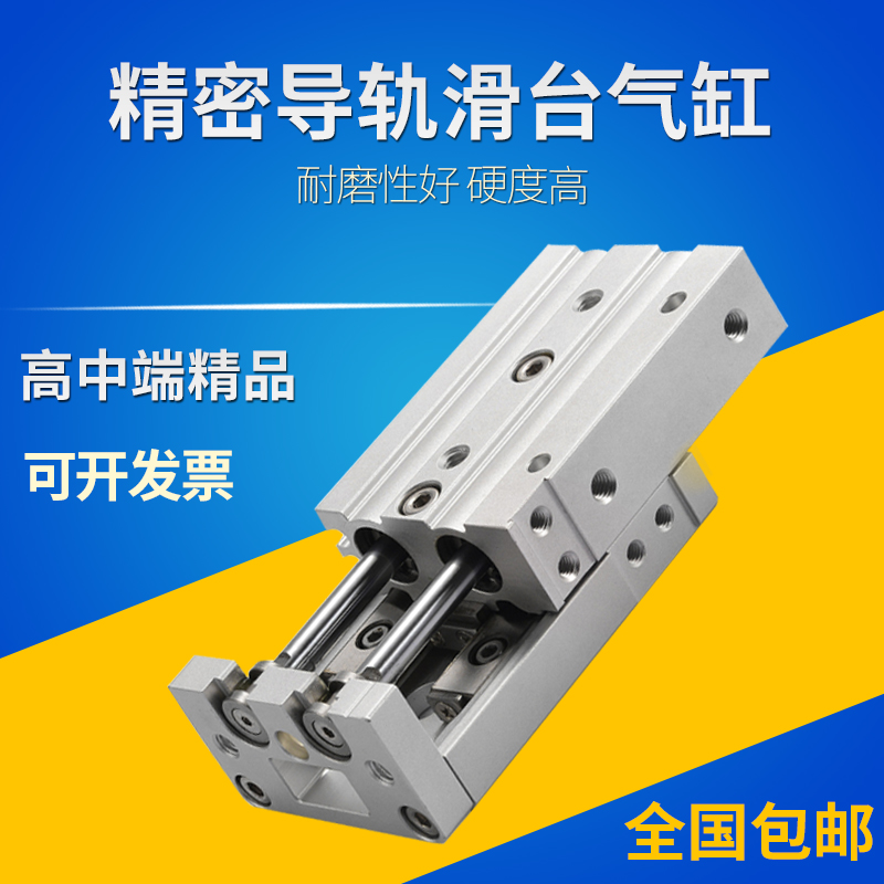 Pneumatic precision rail slipway cylinder MXS25-10 * 25-20 30-50-75 100-100-150AS-AT-BS
