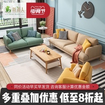 Nordic style fabric sofa ins net red three-person small apartment living room combination modern simple latex sofa