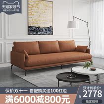 Nordic style 2020 new technology leather sofa living room combination Nordic simple modern double leather sofa sofa