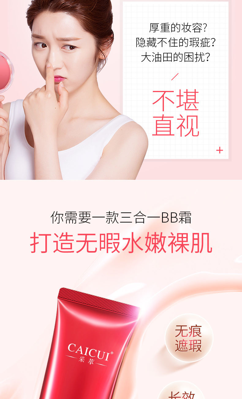 [1 shot 2] Chọn lựu đỏ BB cream kem che khuyết điểm giữ ẩm nền tảng chất lỏng không thấm nước giữ ẩm cách ly không loại bỏ trang điểm chính hãng