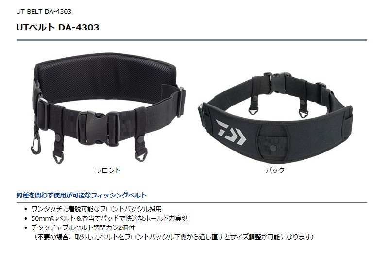 daiwa fishing belt