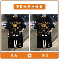 Черный комплект