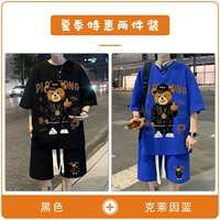 Черный + Klein Blue [специальный комплект из двух предметов]