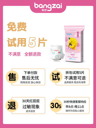 邦仔柠檬VC纸尿裤拉拉裤nb码m码xl码婴儿宝宝超薄透气干爽尿不湿