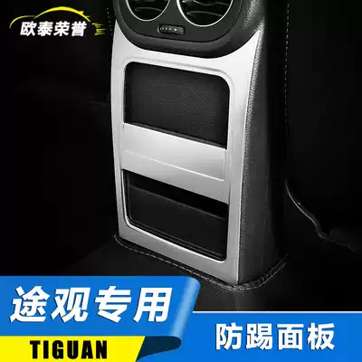 Foss Tiguan modified seat anti-kick plate stainless steel panel trim strip 17 Tiguan interior decoration accessories