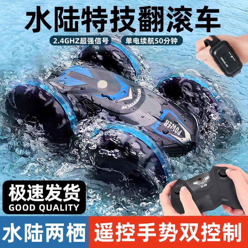 Children's remote-controlled car gesture sensing quadry-driven amphibious remote control car toy rollercoaster boy racing-Taobao