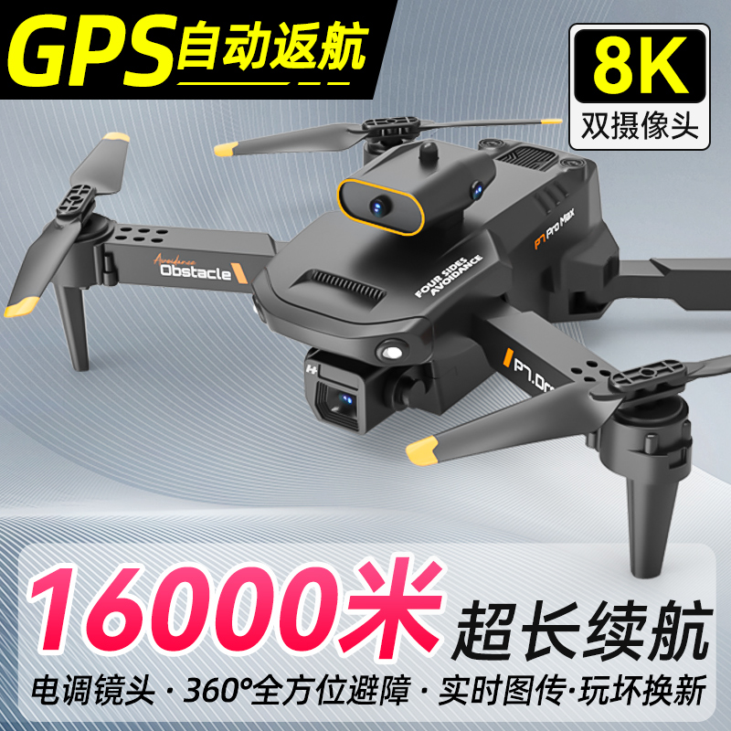Online Red Black Tech Drone Children Professional HD Aerial Photo Remote Control Plane Students Entry-level Toys 9-12-Taobao