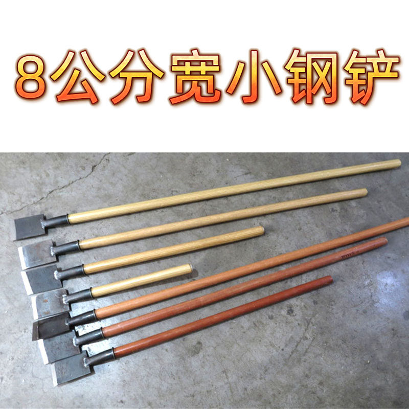 Manganese steel shovel 8cm shovel with wooden handle Cement floor cleaner floor extension shovel Iron shovel mini shovel shovel