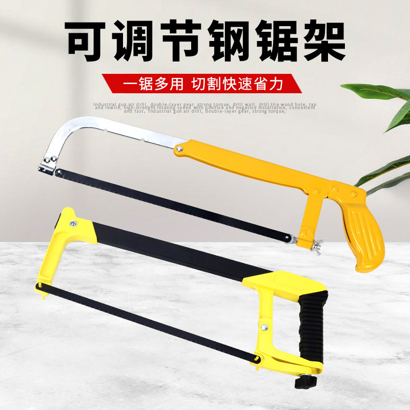 钢锯架锯弓钢锯家用金属切割多功能锯铁的钢锯锯子铁锯剧子，如何选择最适合自己的那一款？-钢锯-淘宝好物网