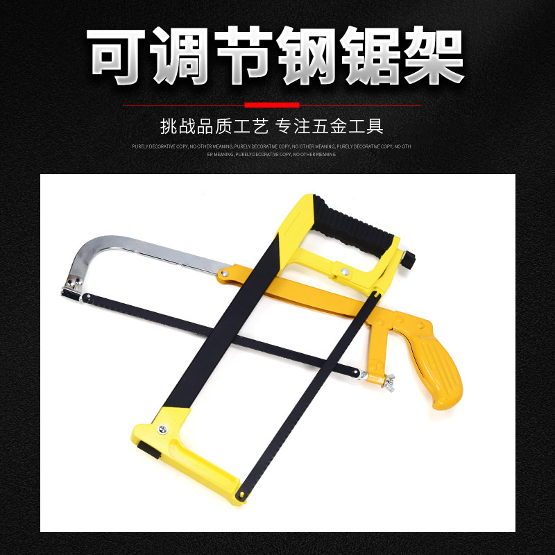 钢锯架锯弓钢锯家用金属切割多功能锯铁的钢锯锯子铁锯剧子，如何选择最适合自己的那一款？-钢锯-淘宝好物网