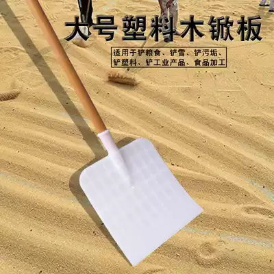 Plastic shovel shovel Feed shovel Rubber shovel thickened plastic shovel shovel flat shovel lift household flat snow shovel wooden shovel board