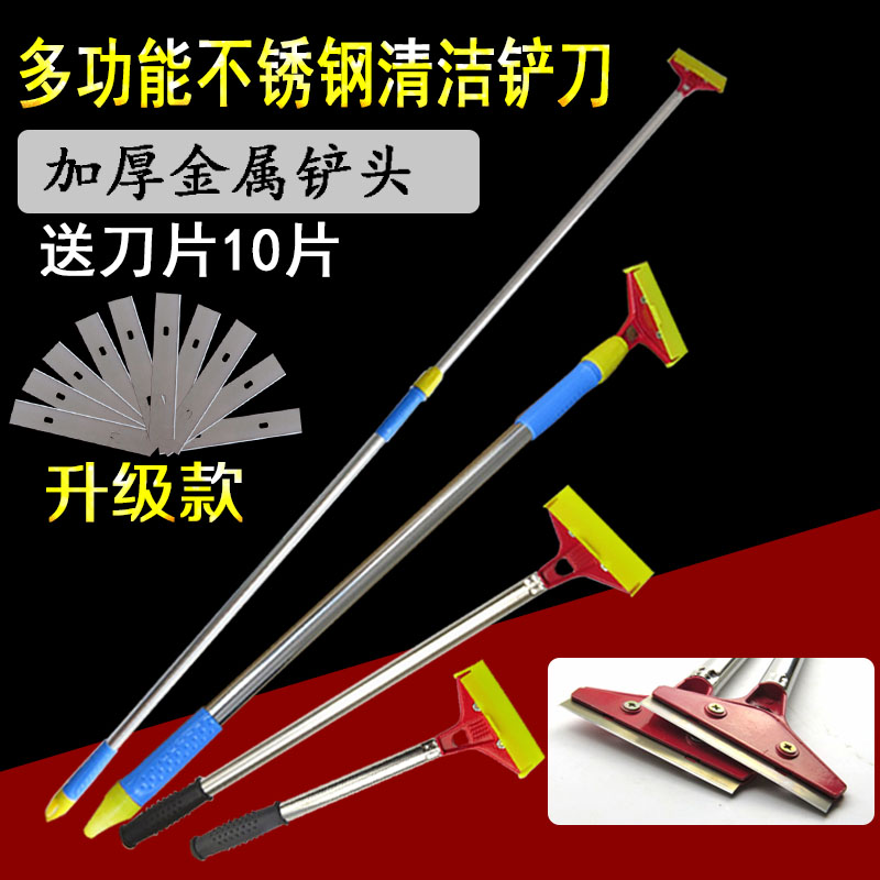 Spade spade wall Stainless steel telescopic extended thickened cleaning knife Spade blade Multi-function glass glue removal floor scraper
