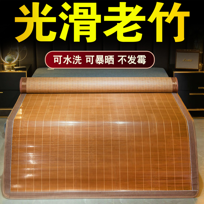 Double-Sided Bamboo Mat 1.5m, 1.35m Straight, 1.2m for Home Use, Summer, Student Dormitory, Single Person Double-Sided Bamboo Mat 1.5m, 1.35m Straight, 1.2m for Home Use, Summer, Student Dormitory, Single Person