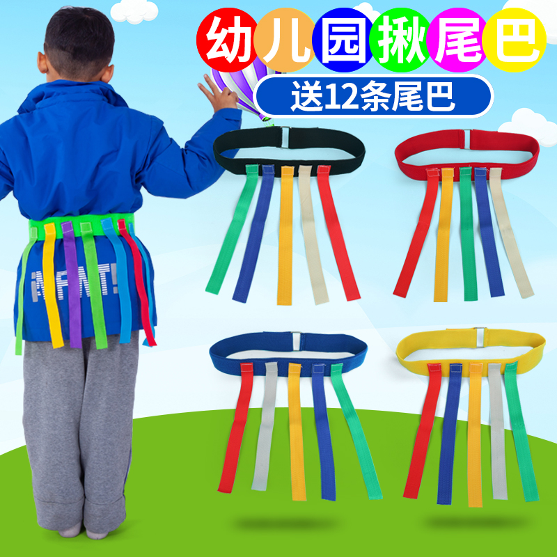 Kindergarten Ferret Tail Props Children Grab Belt Toys Parent-child Outdoor Transport Dynamic training equipment for home