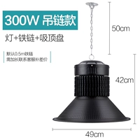 Флагманская плитка 300 Вт ноги (висящая цепь)