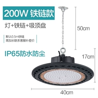 Компания водонепроницаемой цепочки на 200 Вт