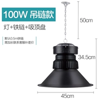 Флагманская плитка на 100 Вт (висящая цепь)